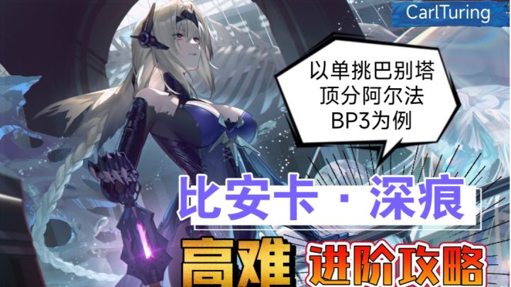 深痕高难进阶攻略-活用二段剑舞截图