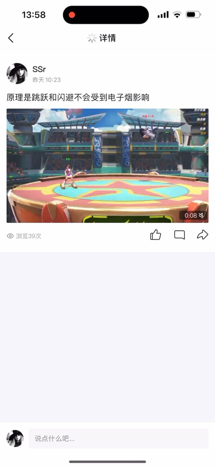 分享电子烟对策截图