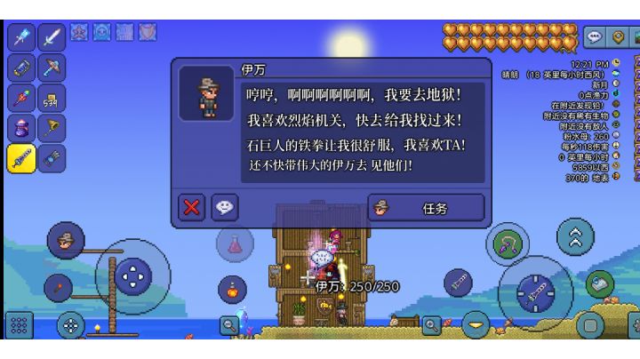 「误导向」如何建造让渔夫百分百满意的房间截图