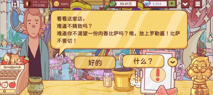20440天截图