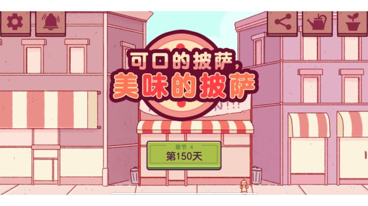 可口的披萨,美味的披萨截图