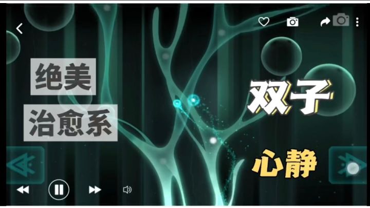 《双子》一款让人心静的治愈系游戏,两颗双子星互相依偎共同前行截图