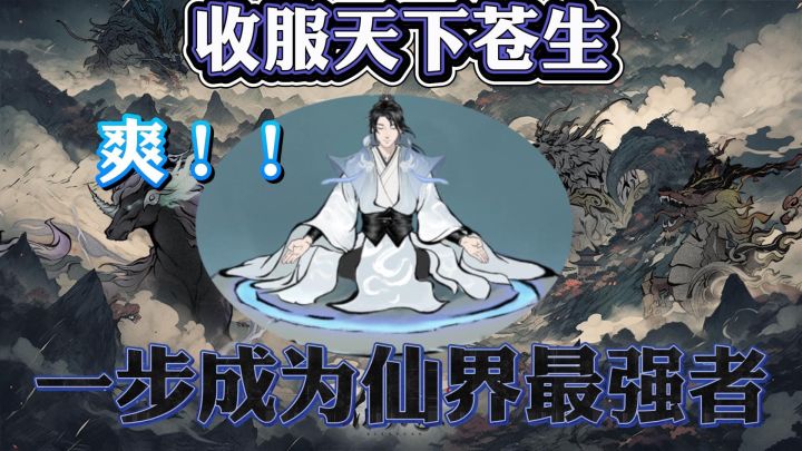 爽！这样的游戏，无法拒绝截图
