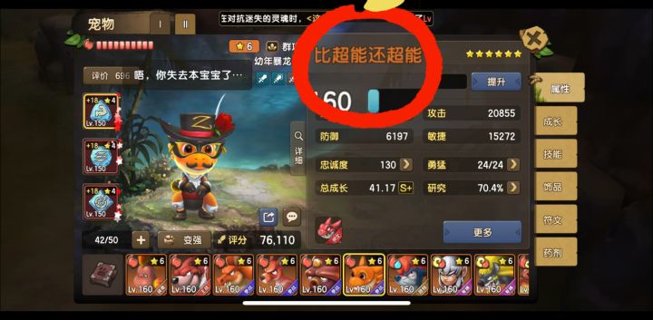 小暴龙截图