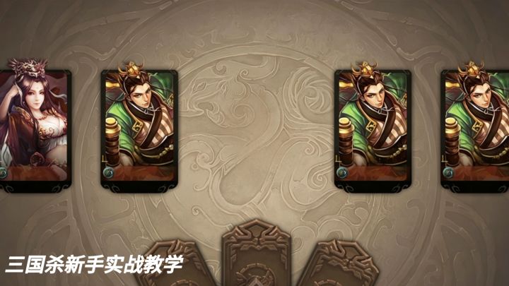 三国杀新手实战教学，看完直接开冲排位截图