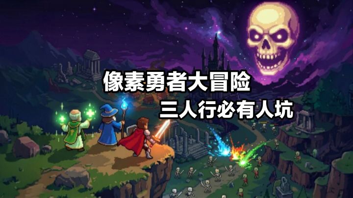 都不知道怎么形容这款游戏，但是玩起来就是感觉很古老！截图