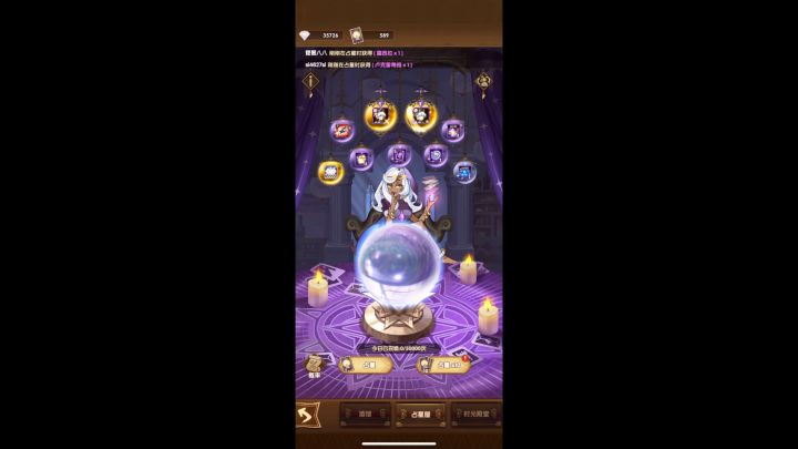 占星SP女王与圣子截图
