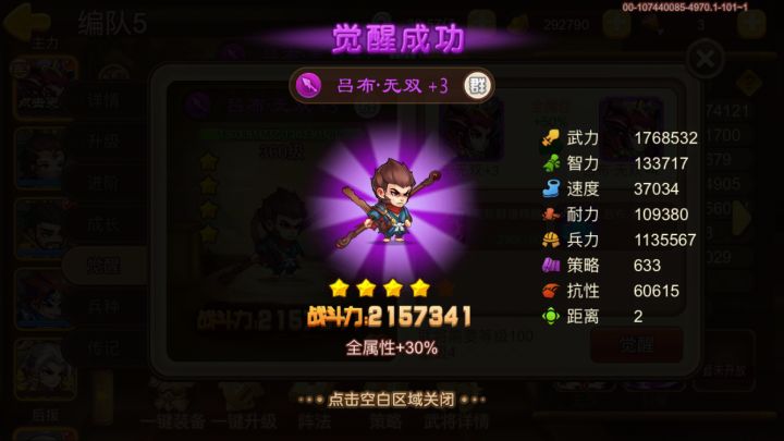 无双总攻青龙截图