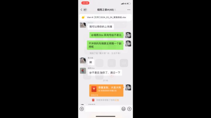 南部开服烟雨之家招人，福利多多！有实力你就来拿！家族id6430！截图
