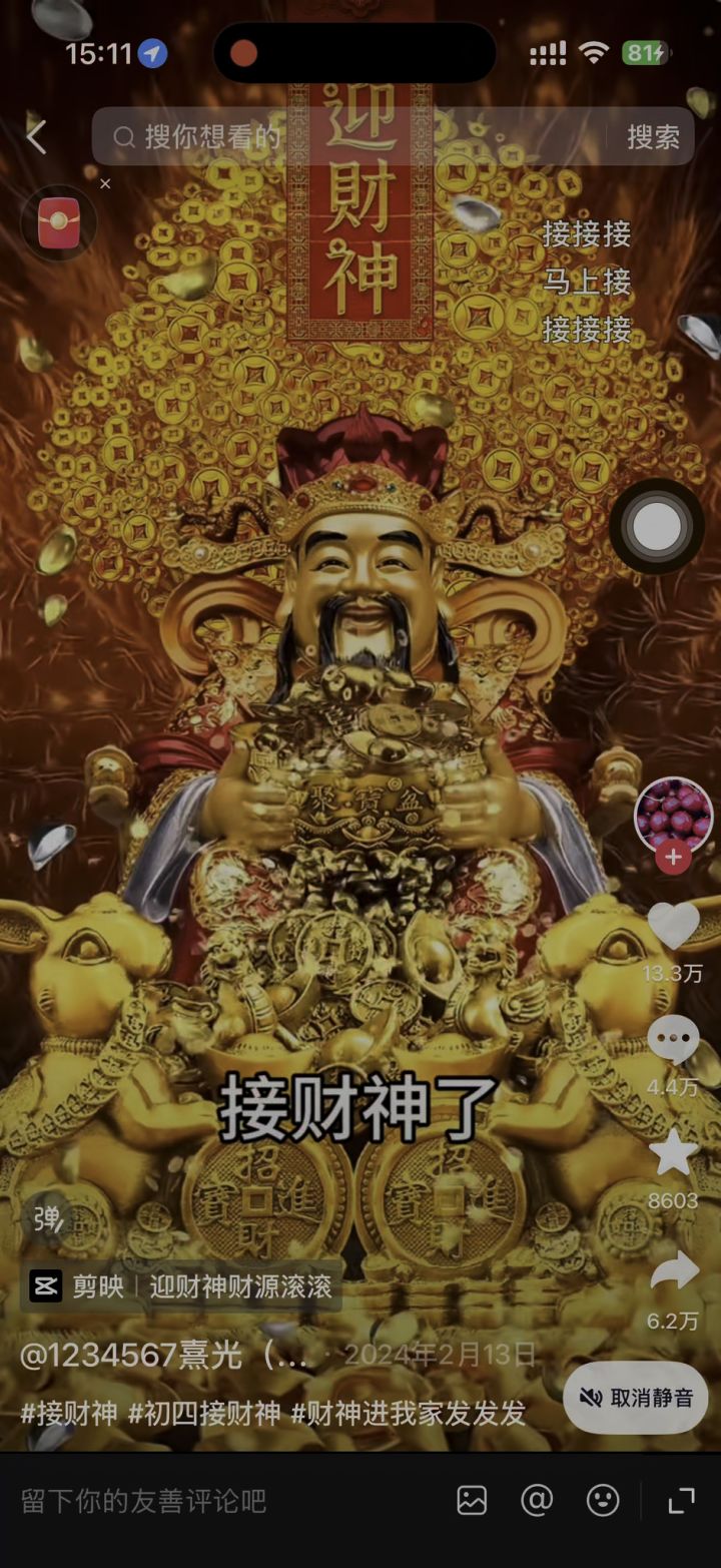 财神到,拿到大奖了,不过我要的不是你啊截图