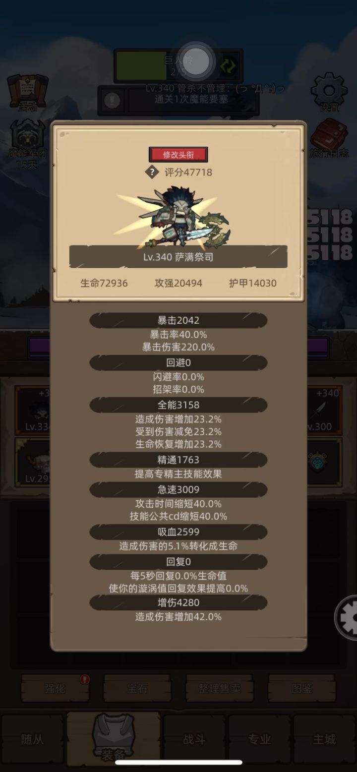 元素萨4.7万无药魔能要塞史诗3通关视频截图