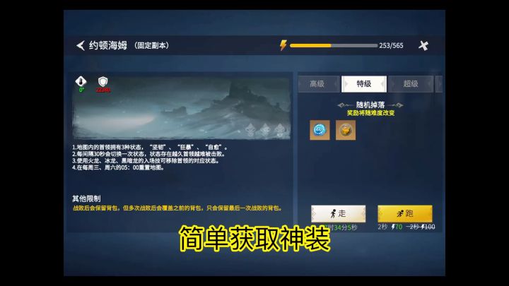 神装快速获取，一周两次截图