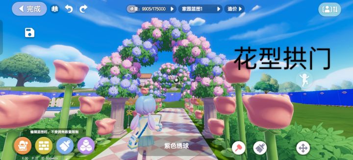 心动小镇超美的花型拱门教程快来学起来吧截图