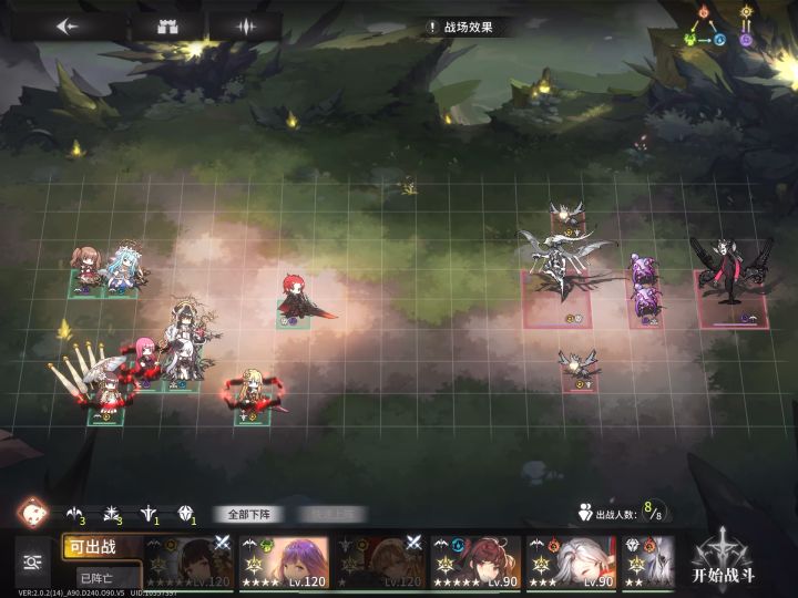 灾兆断层第9关截图