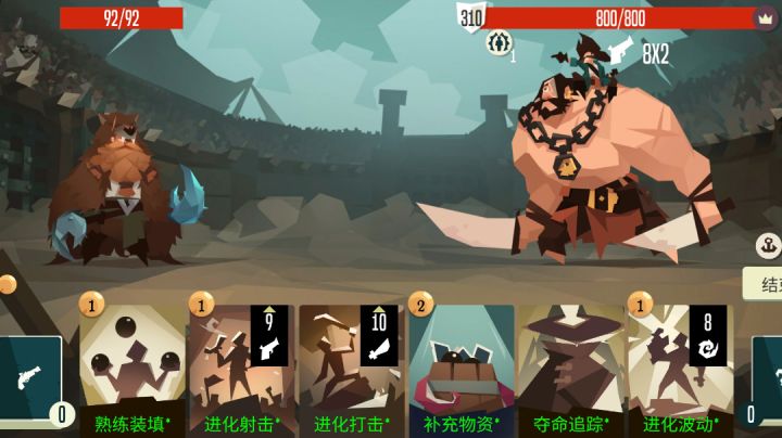 适用所有角色的竞技场通法截图