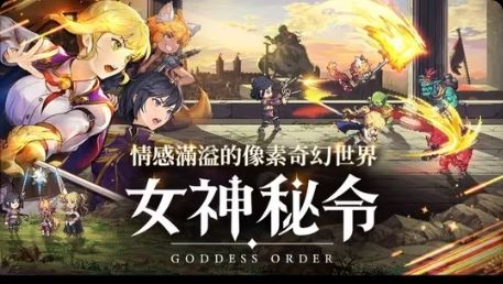 像素RPG《Goddess Order 》女神秘令抢先测试截图
