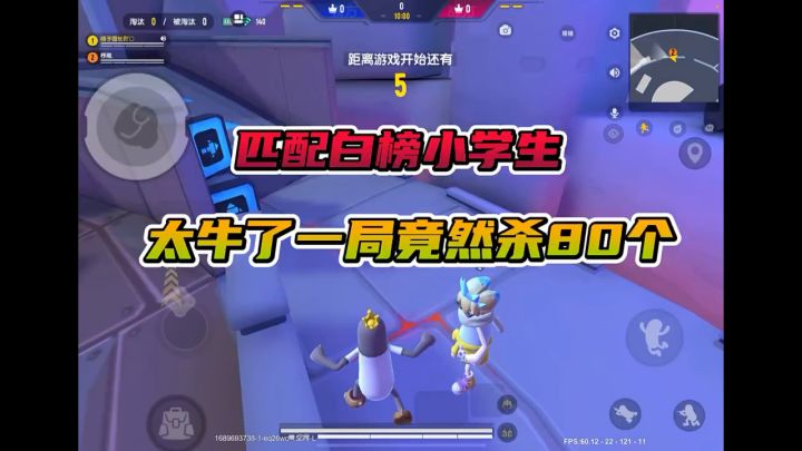 匹配百榜小学生截图