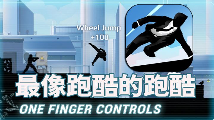 这才是真正的跑酷吧!#大家都在搜#截图