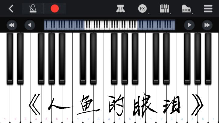《人鱼的眼泪》截图
