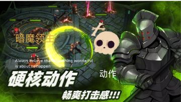 暗魔领主酣畅淋漓的打击感游戏#独家游戏分享官#