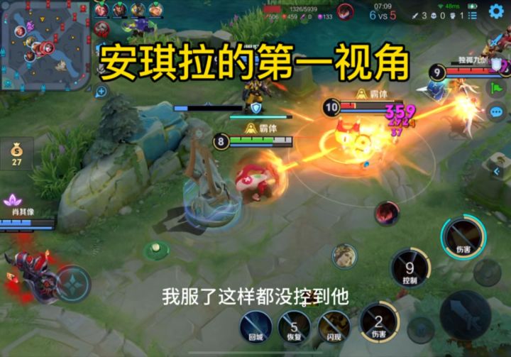 安琪拉的第一视角截图