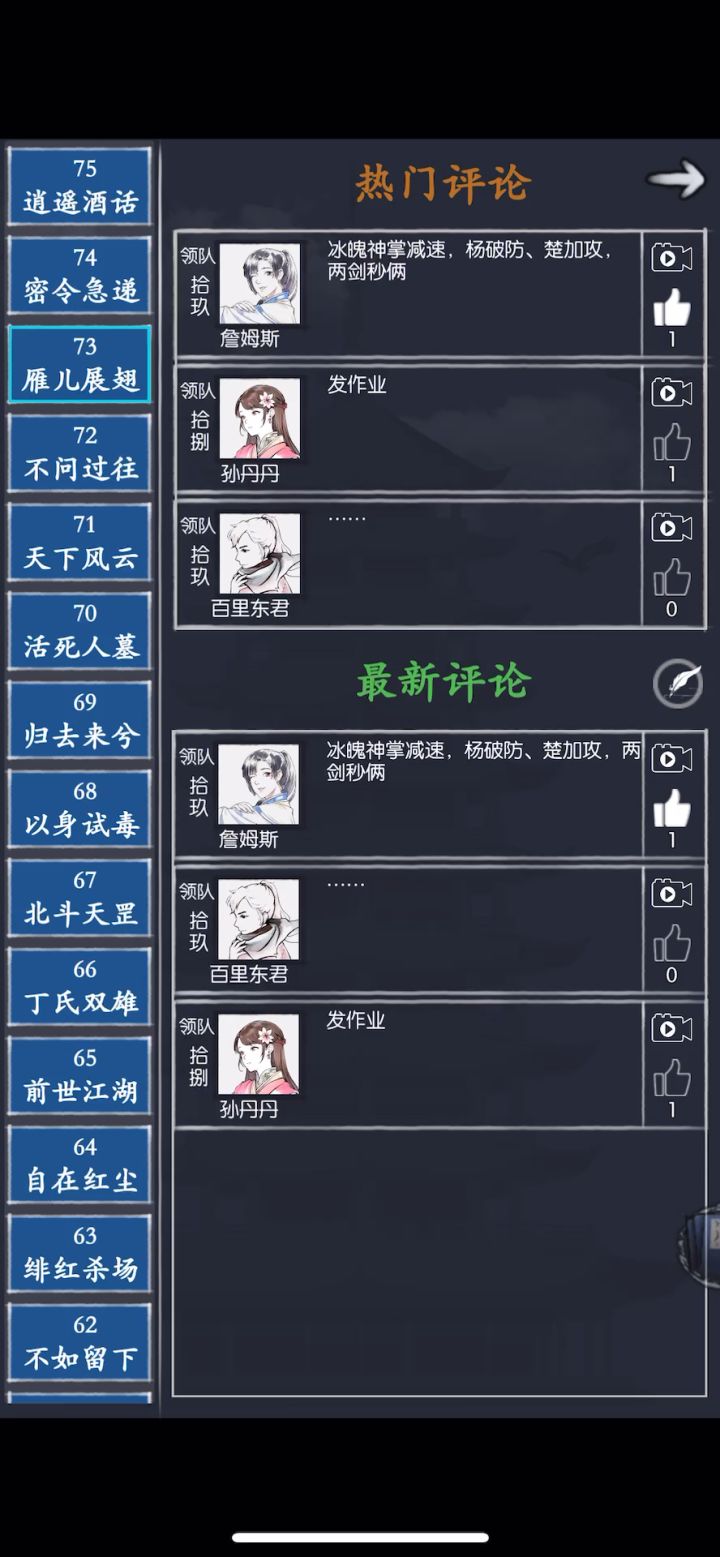 通天73,简单截图