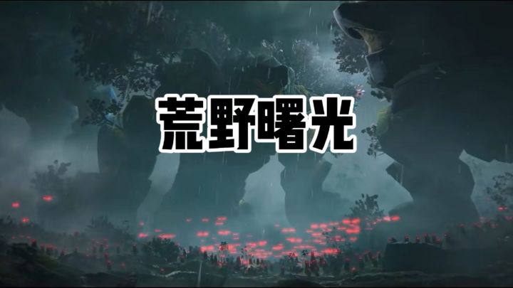 硬核建造➕千人生存,一起共建荒野文明!截图