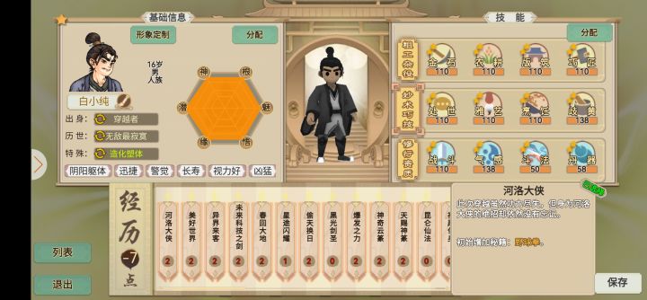 天道异动开局轮回者 修改版 视频教程截图