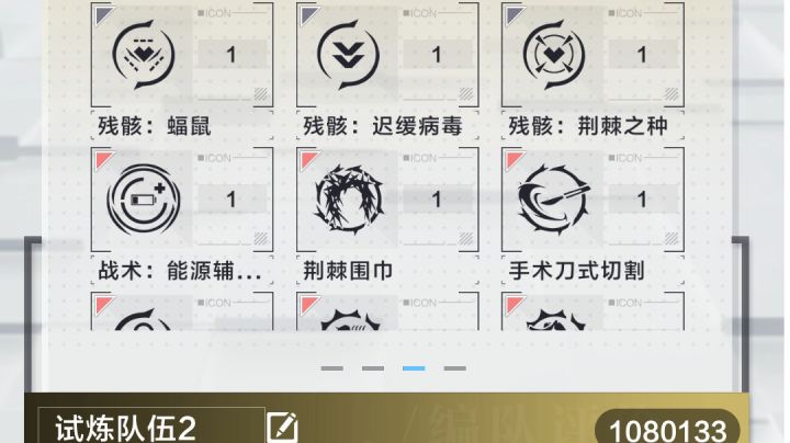 关于叶师傅的大招截图