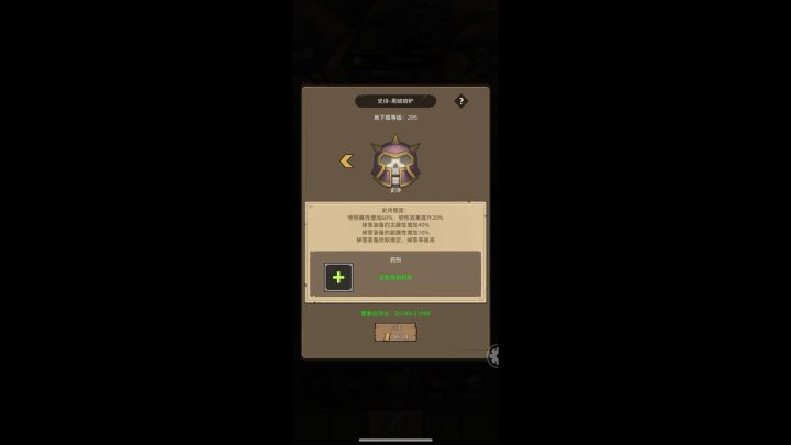 2W5狂徒贼295M截图