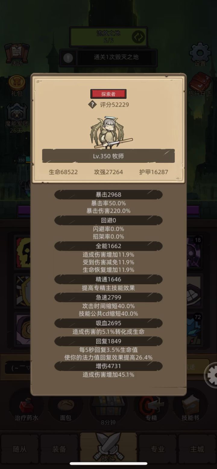 5.2万暗牧无药通关毁灭之地史诗3难度视频截图