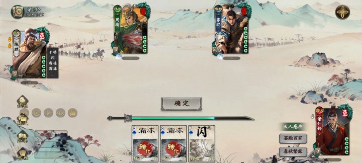 1号位董仲永冻机截图