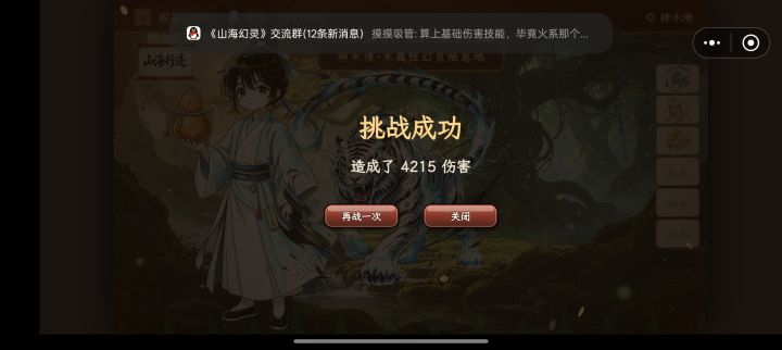 问鼎麒麟攻略截图