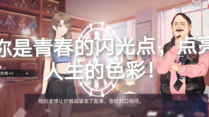 你是青春的闪光点,点亮人生的色彩!#TapTap游戏轻赏#截图