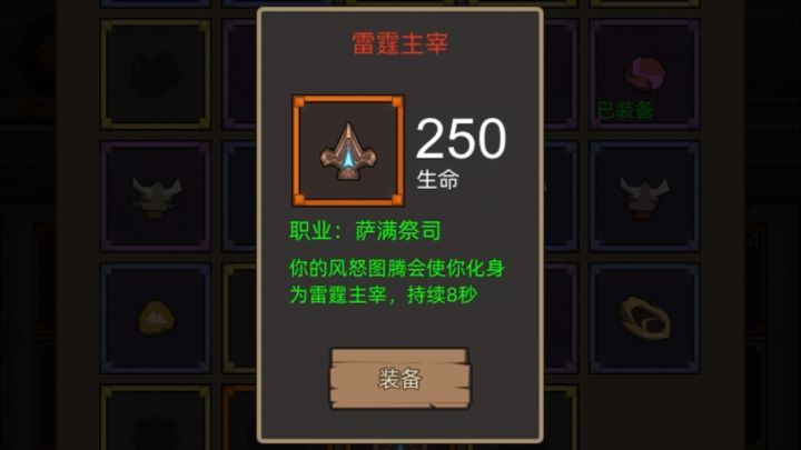 增强萨红饰品测试截图
