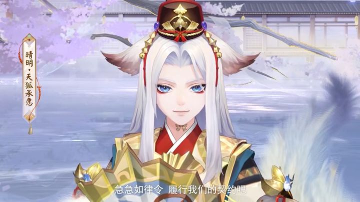 晴明秘藏皮，特效拉满了截图