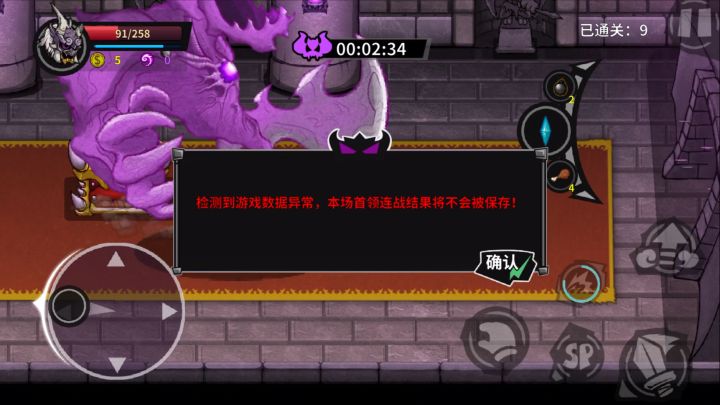 论镜魔检测截图