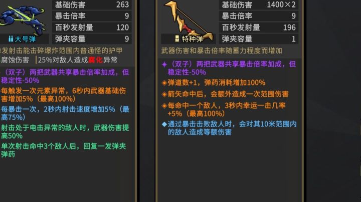 关于拿到一把群体弓，推平是个怎么样的体验？截图