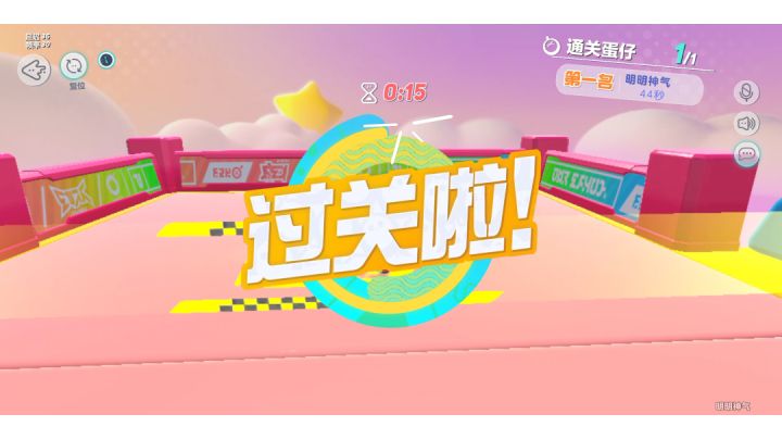 荷包蛋练习三段跳二截图