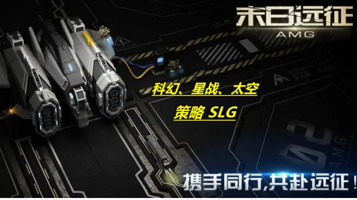 科幻星际战争类手游的佼佼者,体验身临其境般的宇宙战争!截图