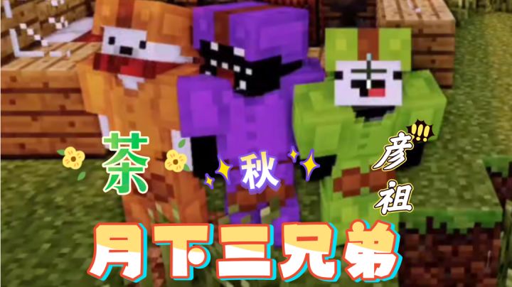 【我的世界】神器空岛三人互坑生存 一截图