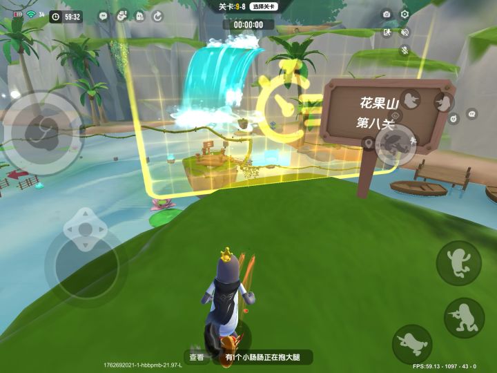 9-8截图