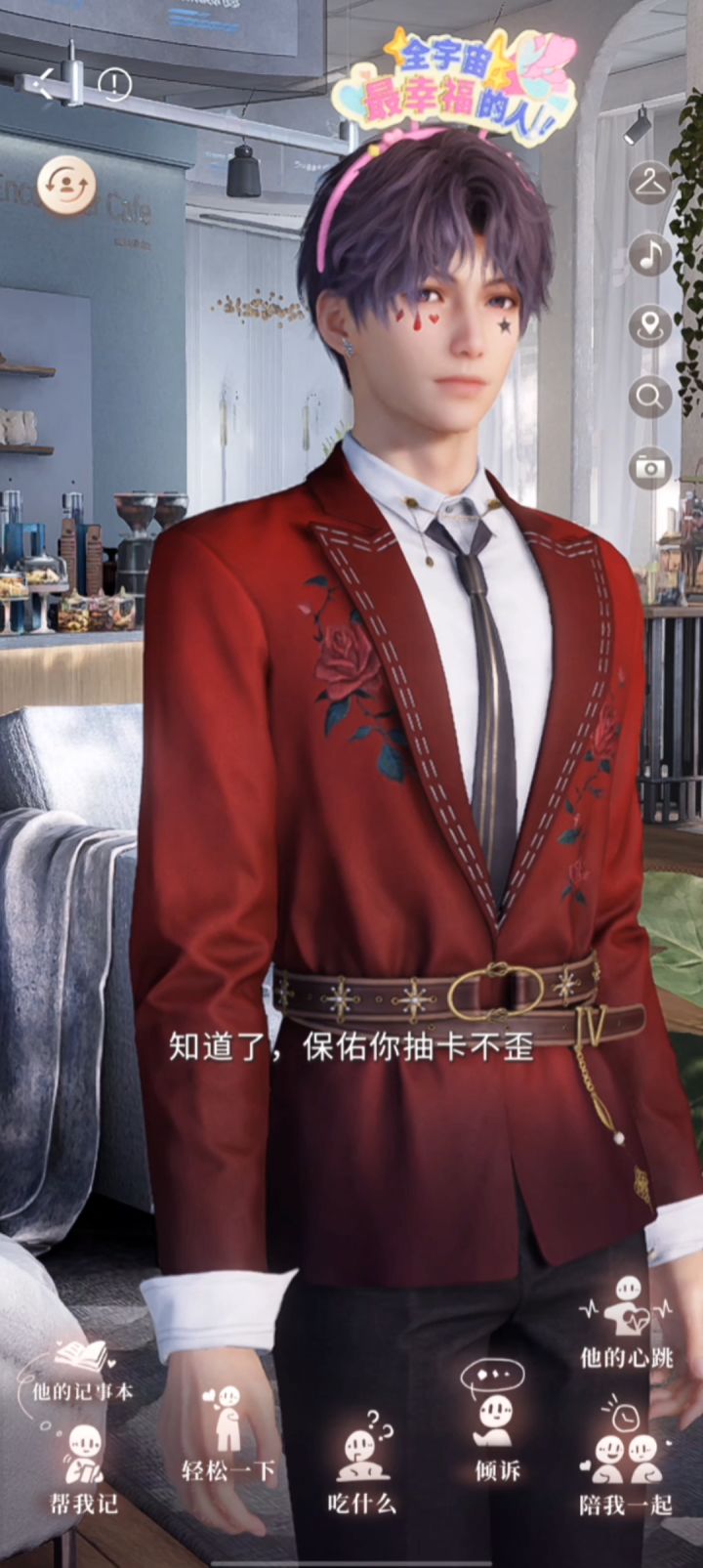 又要抽卡了来吧全体祝福截图