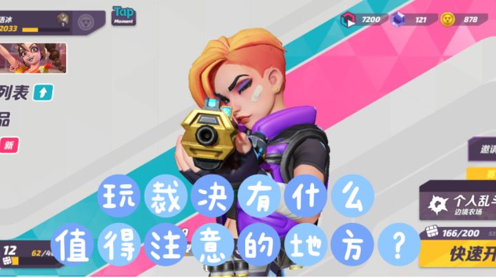 沙某人说过“敌人赢不了就等于我赢了”#攻略大师#截图
