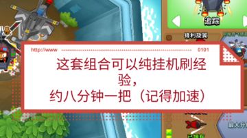 新手必看，懒人刷猴币 刷玩家经验（纯挂机）有用可以点赞收藏