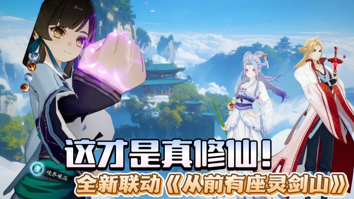 震惊😱国产手游真能还原修仙神技法天象地😍打造最爽修仙!截图
