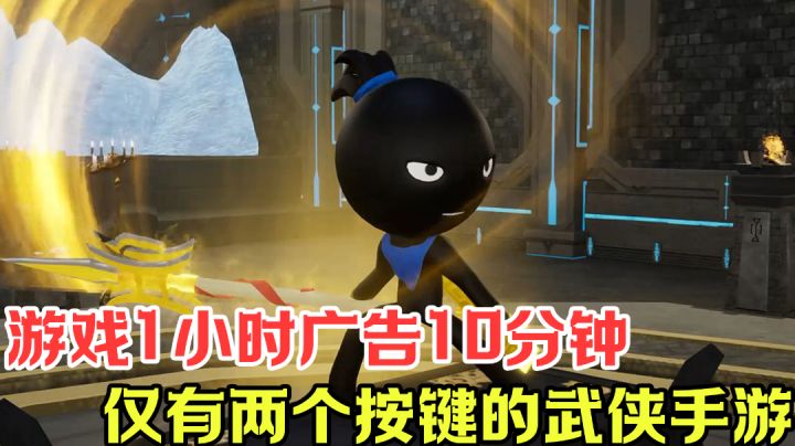 看了两天的广告，我终于...成了大侠！#江湖少年游 武侠游戏视频征集大赛#截图