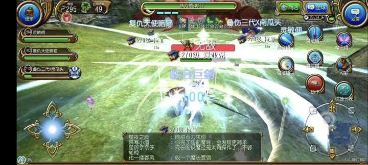 力敏魔剑0:14破尾爱亚克截图