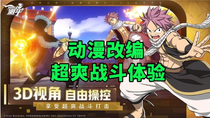 游戏安利:超人气动漫改编手游,超爽快魔法战斗体验截图