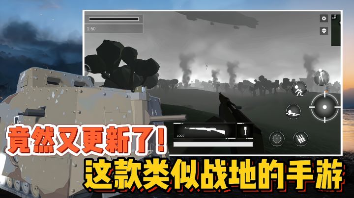 【好战玩家专属】这款真实的一战手游竟然又更新了！#这就是高玩#截图